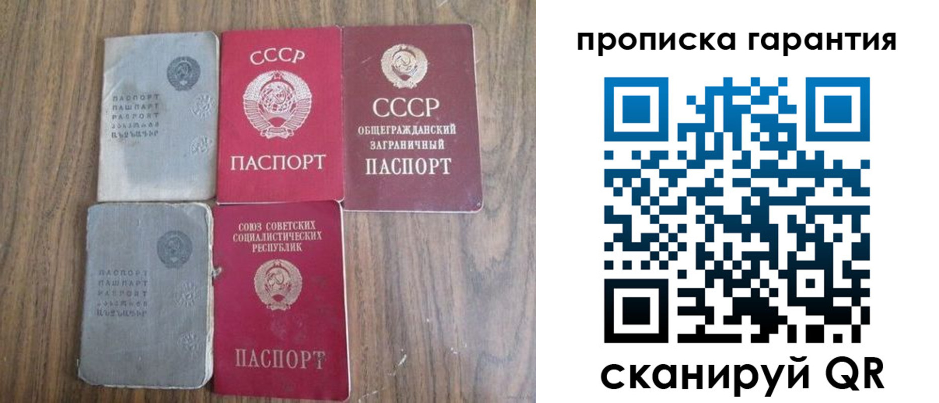 временная регистрация законно в Павлово