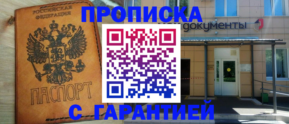 регистрация в Павлово