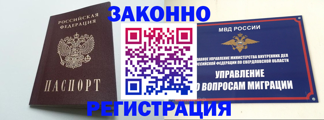 прописка 2025 в Павлово