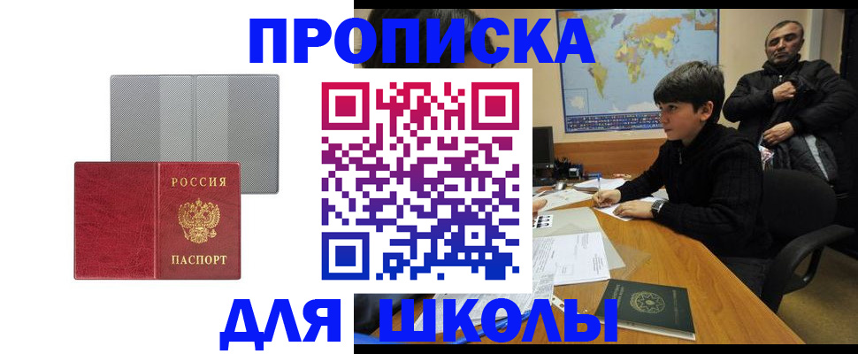 временная регистрация купить в Павлово