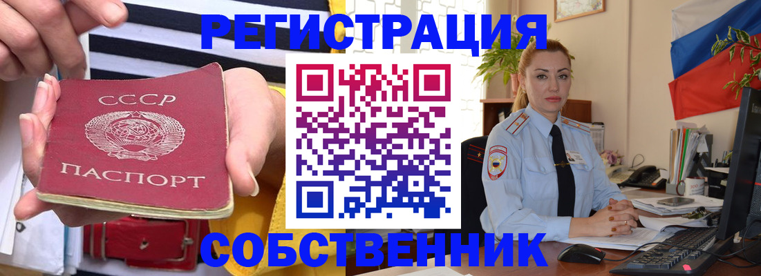 временная регистрация поиск в Павлово