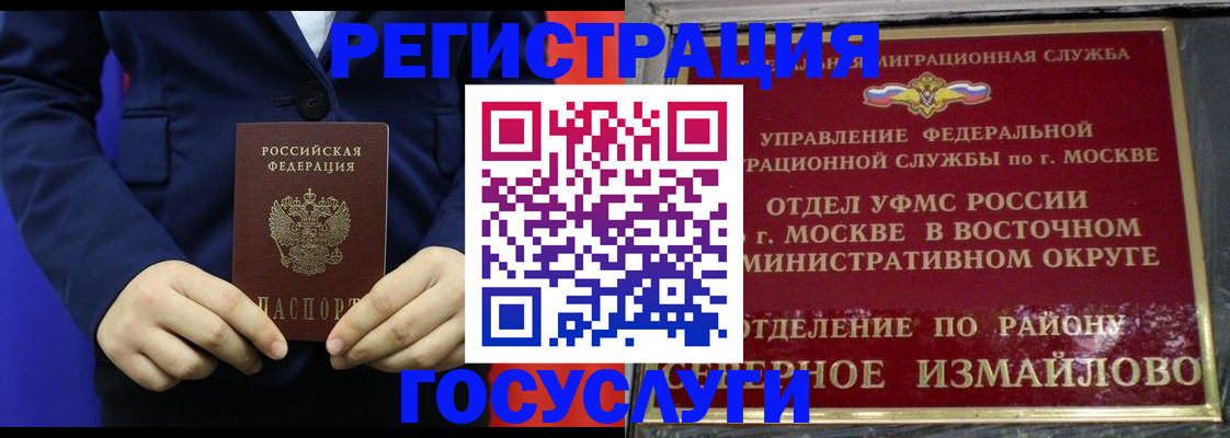 прописка иностранных граждан в Павлово