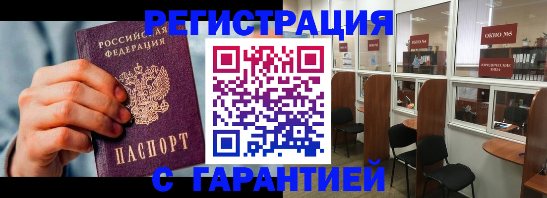 прописка паспорт в Павлово